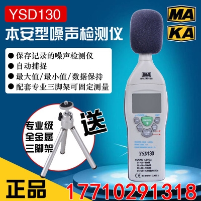 速发新YSD10矿用本安型噪声检测仪防爆噪音计煤矿用本安型分贝仪