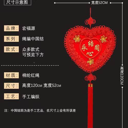 同心结中国挂件厅大号玄结关挂饰红POQ色客婚新居喜庆囍字中结国
