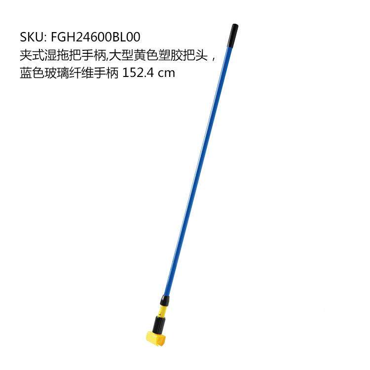 乐美F尘GH1400侧6开式湿拖把手柄搭锁式推框架柏清洁GTB工具