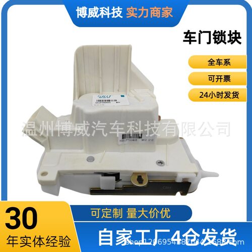 LE1S71-F219A27-AN适用于福特蒙迪欧04-06车门锁块总成后左