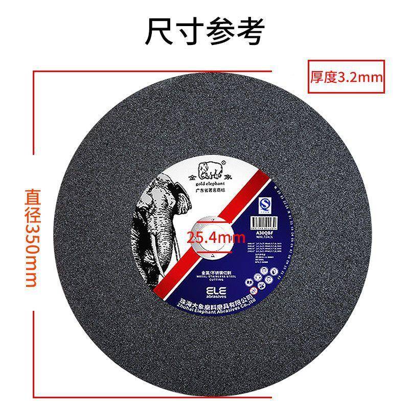 金象型材切割片轮30/400NTLmm脂5砂片大切割片钢材金属不树锈钢锯