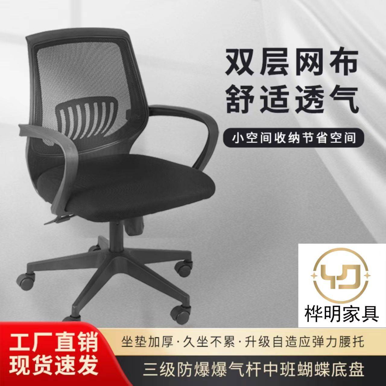 可升降职员办公椅带轮子办公网布人体工学电脑椅舒适会议椅子