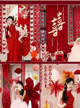 房布置套装结婚全屋装饰男方女方卧室客厅喜婚拉婚F997M9H9庆花用