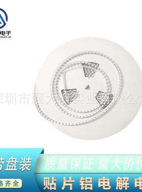 贴片电电容1解0V22SAI0UF6.器3*5.4MDS贴片铝电解电容厂家直供现