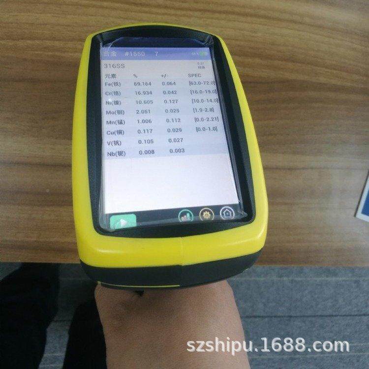 MPE手持式光谱仪T8000合金不钢材牌号分钢析检锈测