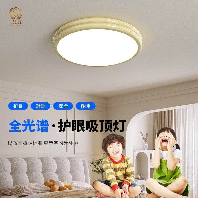 法式奶油风夹心饼全光谱护眼吸顶灯智能控制卧室客厅包斯豪吸顶灯