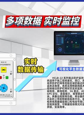 QNH临太边防护应报警器工地感临边洞口感应器阳安全语音提能示器