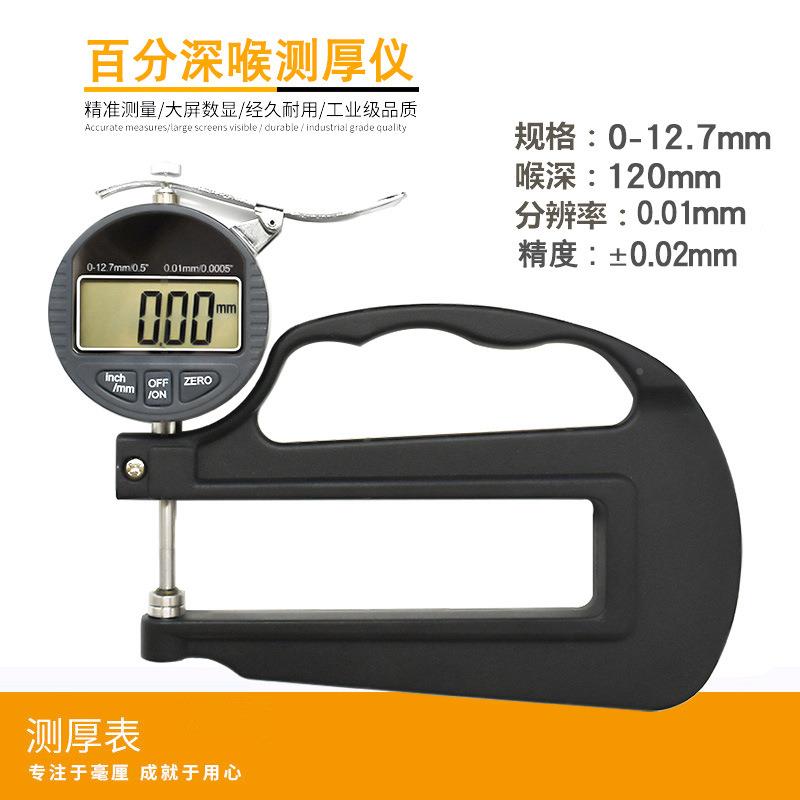 测厚规电PJM数显厚度表精度子仪测厚薄膜皮革高检查测量计