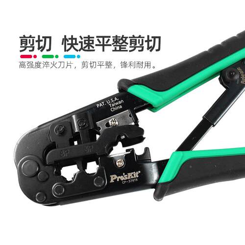 宝工晶子头网线钳CP3-76TR专业级超五六类压线水钳6PUON8P屏蔽电