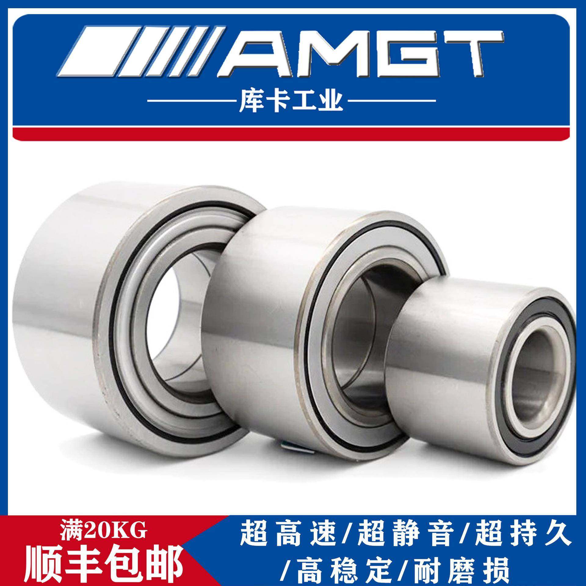 AMGT士汽车轮毂轴承DAC509008瑞550*18CVF9*51