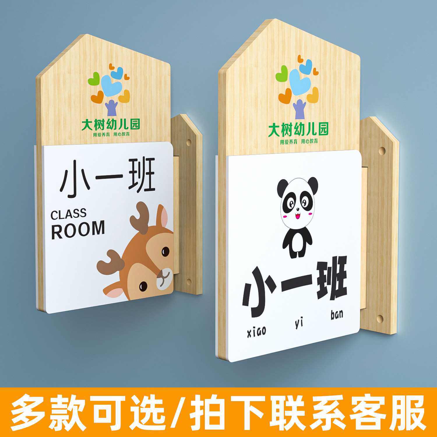 幼儿园班牌教室门牌定、制学校班级指示牌墙贴创意可爱小学生门口