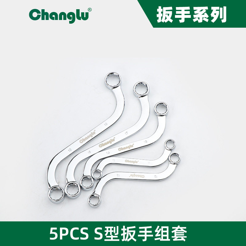 长鹿汽修工具扳手 S形梅花扳手异形弯头扳手双梅花扳手双头扳手