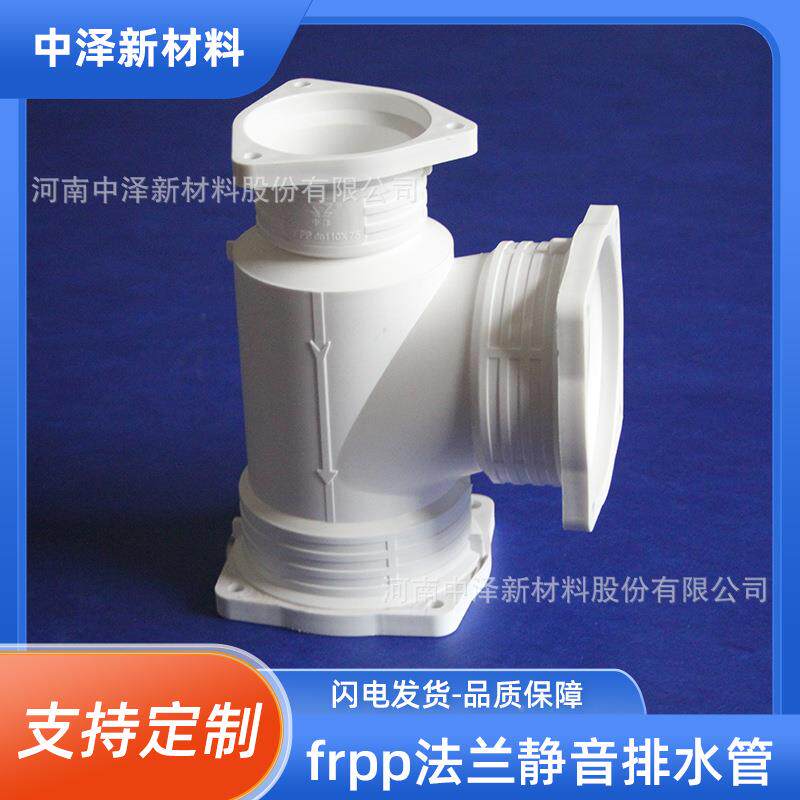 北烯frpp玻纤增强聚丙静排音水管承插式法兰连接NQO管材管件齐京