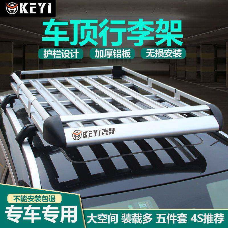 东风风行S6风ORT行T5景逸XX3XV用汽车专车顶车行李架SVU越野载货