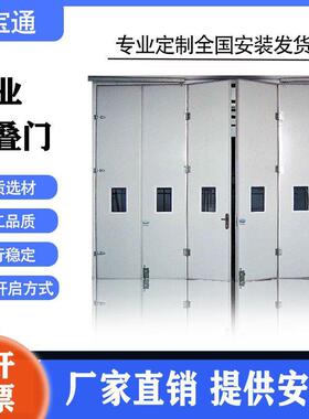 飞机库门工业厂房GOJ仓库电动工折叠自动折大叠门式商场大业型平