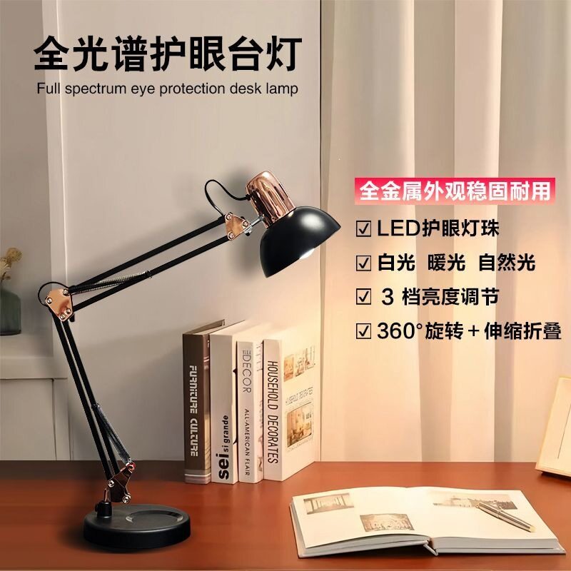 美式台灯护眼LED插电式夹子折叠长臂伸缩工作科学与学习直播光灯