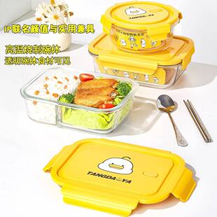 饭水盒果带便当盒带躺倒鸭玻饭餐盒上璃班族盖密封便携LSN微波炉