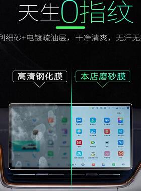 风奕派0东08中eπ屏幕贴膜化EGQ控膜保护改装用品配件汽车钢内饰