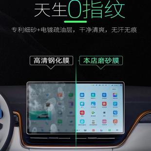风奕派0东08中eπ屏幕贴膜化EGQ控膜保护改装 用品配件汽车钢内饰