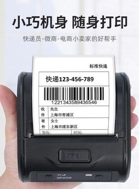 启QR365W锐递1QR-365W00菜鸟G云打印机便快携式面单打4单机电商条