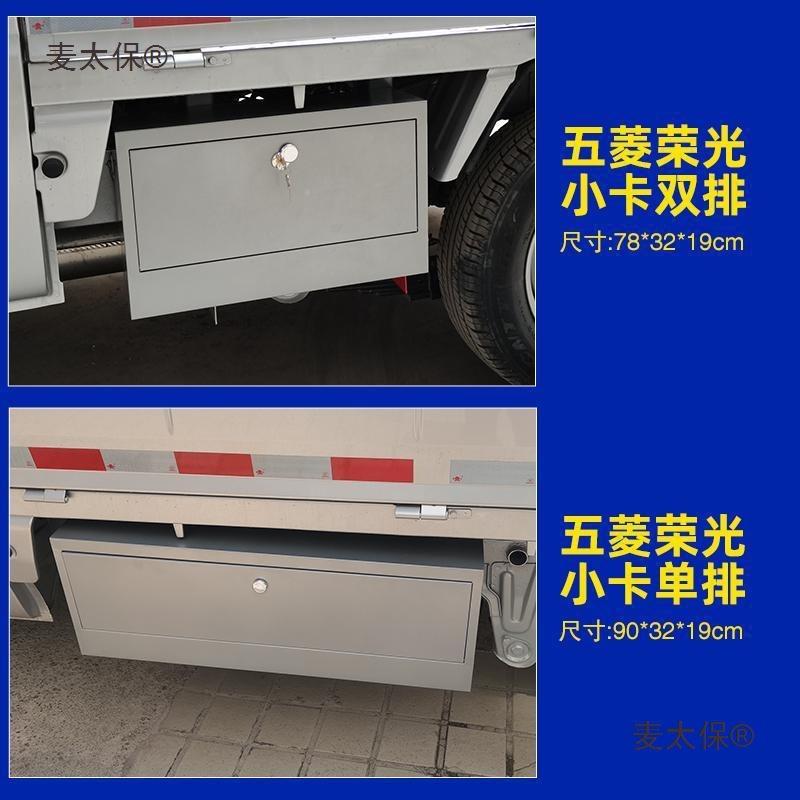 车五菱荣光新小卡单排双排卡防水车载工具箱货不锈钢NRT超大号麦