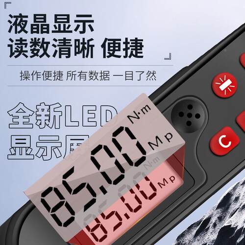 力钢筋数显扭力扳手钢筋矩精电子显扳手钢筋套筒扭数力IPU高度可