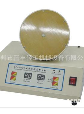 厂家0销直SF110型手持式磁感应封口机铝箔膜电电磁感应封TWF口机