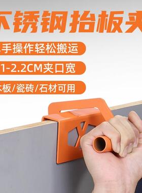 Imbo不锈钢抬板器木板工具t玻膏璃抬HSC物器大拎长石板提物瓷砖工