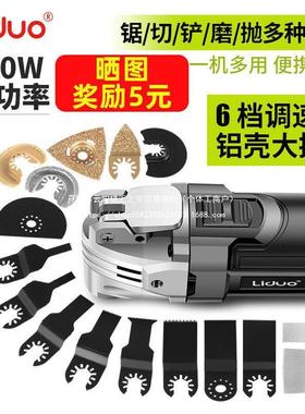 利宝多万用多功能修边机木工孔开开55633槽电铲打磨大切割机电动