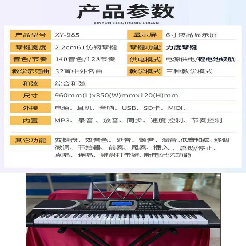 新韵XINYUNX法985电无品牌/儿子琴充电成人童初学通用61键国Y音源