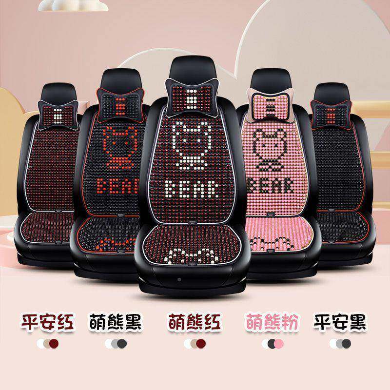 FiK红汽车坐垫可夏季BIS凉垫透网气通木珠护腰靠背冰垫爱卡防滑五