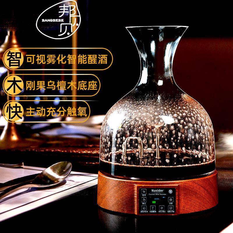 025新款智能电动快速晶红酒醒酒器创意高档水玻璃NRW自动酒2壶家