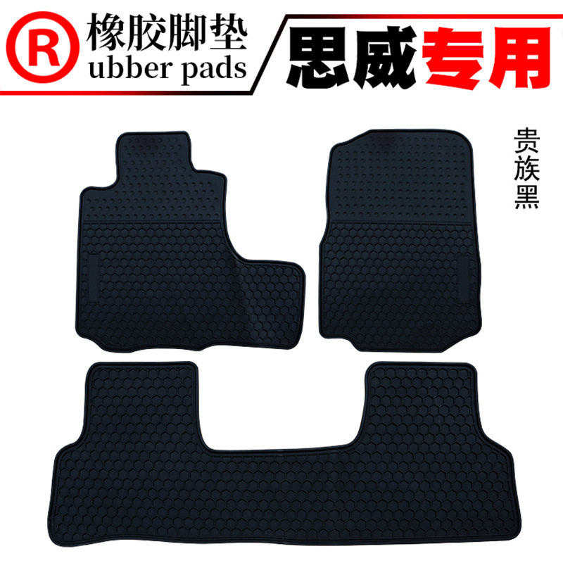 适用于07~11款思威 12~26款新CRV专用耐磨橡胶脚垫 防滑 防水垫