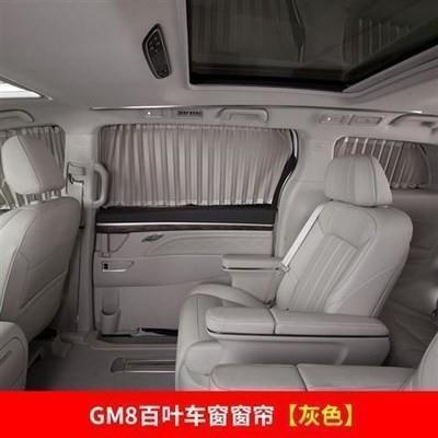 新途V80PRO运傲密通短轴汽车窗帘防晒遮阳遮607光私帘双轨道隔帘