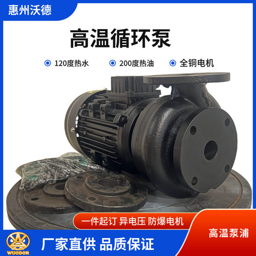 高温导热油泵TS系列热水循环泵