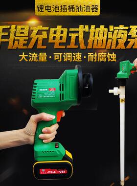 电油泵柴锂油泵工抽液泵WNX手提油泵便携式式抽油泵化泵充电油泵