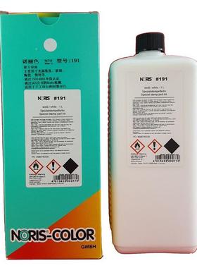 德国原装皮诺褪丽色191速干印金油铜版纸属塑料革电路PZQ板快干不