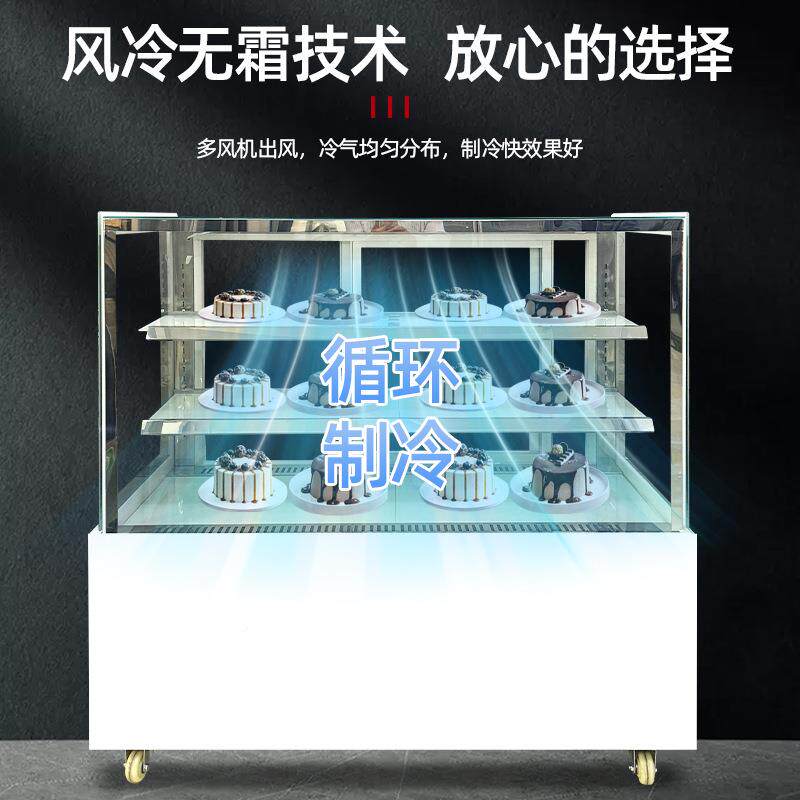 商用蛋糕柜面包点柜风冷无霜冷藏保鲜直示角甜玻璃JCO蛋糕柜展柜