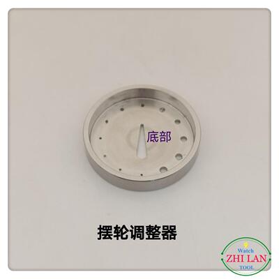 修表工/NFV摆轮调整器/摆轮整器具调小附不同孔