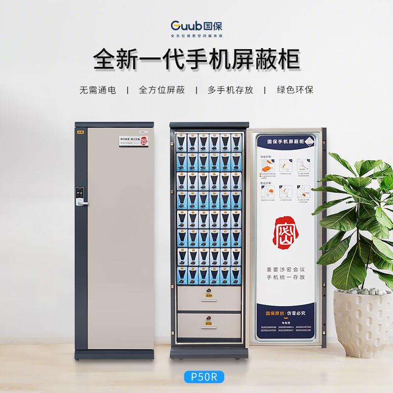 无品牌/国保P0右5开门蔽手机屏柜