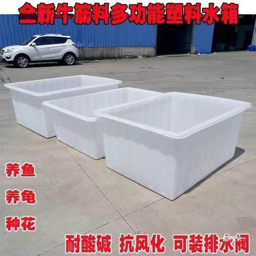 厂直大加厚牛筋塑料水箱长方形周转箱水家产养殖箱养鱼IAD牛筋销