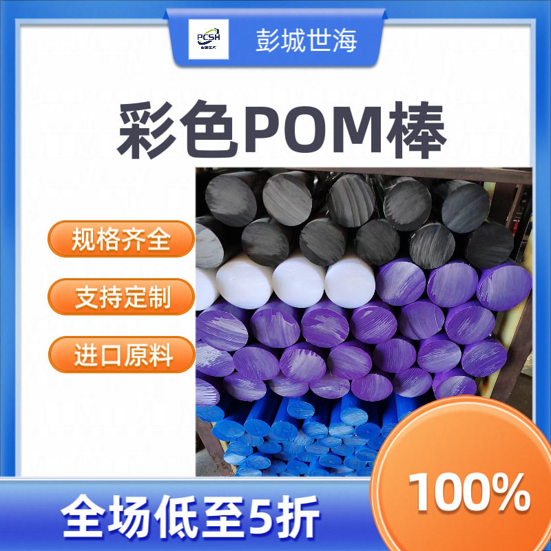 德国劳士领POM棒车床加工
