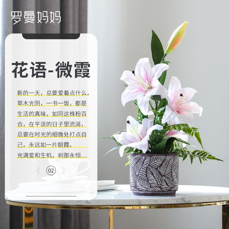 桌罗曼妈客室内厅仿妈真花百合假花绿植花卉装盆栽面茶几ZHW饰摆