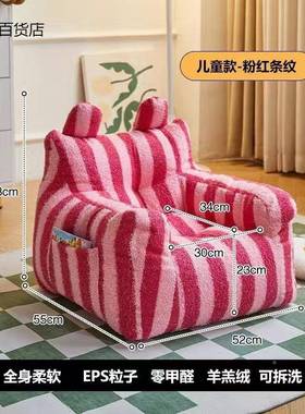 多红巴胺色48561儿童沙发宝宝条阅读角网懒人沙发椅迷你可爱小沙