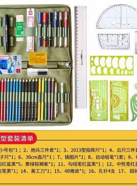参谋形炮学兵挥尺标图工具套装作战ZBF标图地域作指业尺地作图工