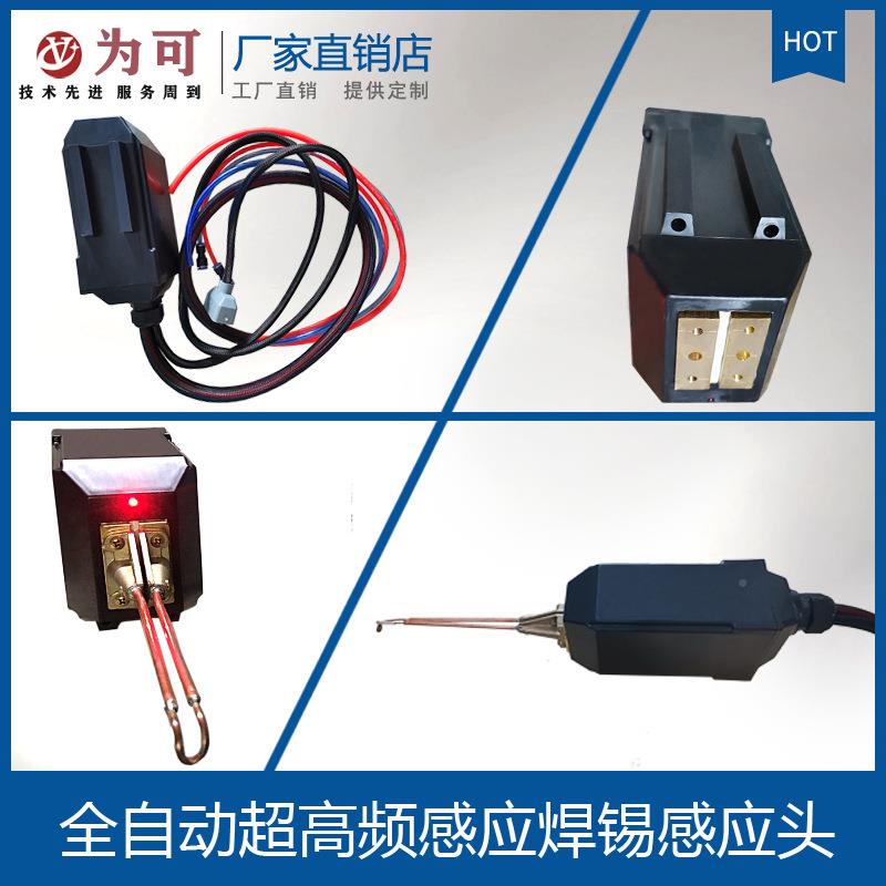 上海为可|焊HF-8KV自A22V光伏线TSK盒接机|全半动铜鼻0子端子铜线