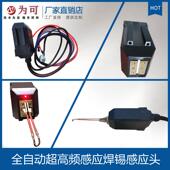 8KV自A22V光伏线TSK盒接机 上海为可 焊HF 全半动铜鼻0子端子铜线