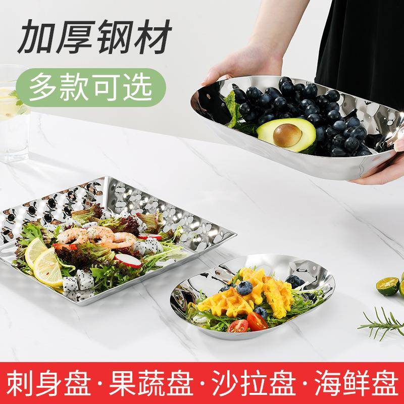 034不锈钢长方形下果盘盘蔬菜沙拉盘午茶西点甜品盘法式KCG托盘