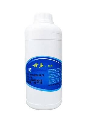 世名水性色浆内墙涂外料NV机用乳MVI色浆1L涂料料胶漆调染色剂