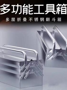 特厚不锈工钢具箱三层折叠业载家54136用手提式铁皮工车收纳盒多